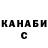 Шишки марихуана OG Kush Christian Lainesse