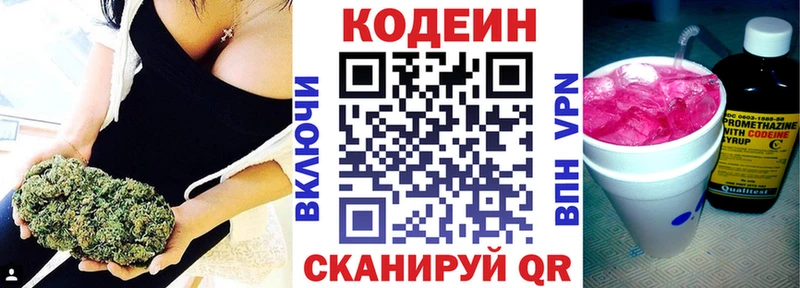 где продают наркотики  дарк нет официальный сайт  Кодеиновый сироп Lean напиток Lean (лин)  Избербаш 
