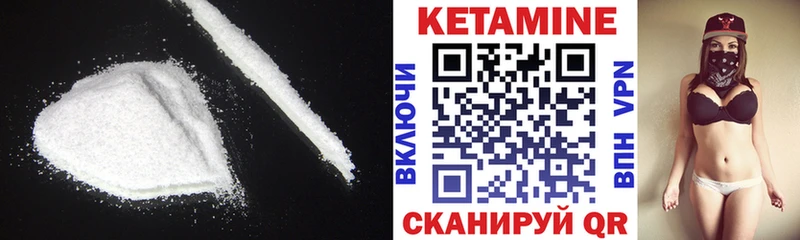 КЕТАМИН VHQ  Избербаш 