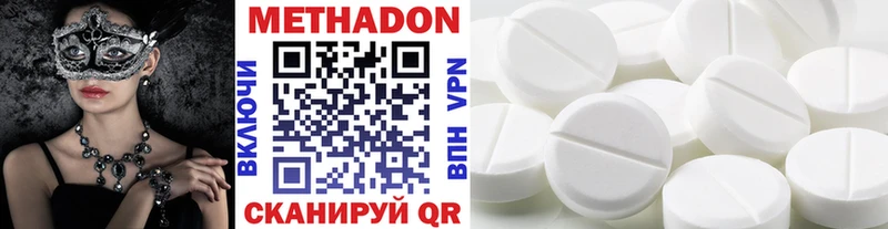 МЕТАДОН methadone  Избербаш 